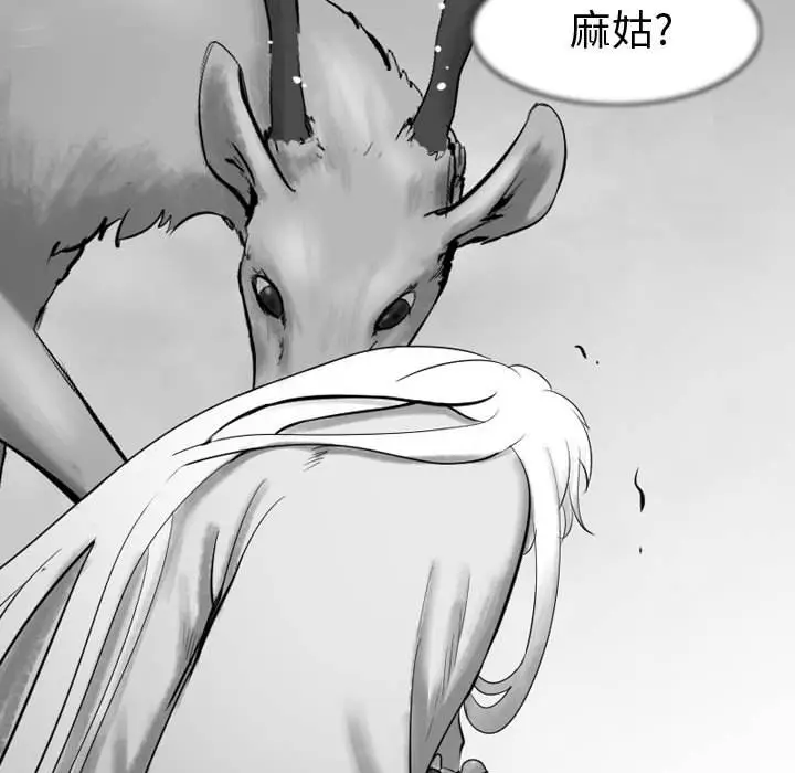 逍遥游[顶通]韩漫全集-第 59 话无删减无遮挡章节图片 