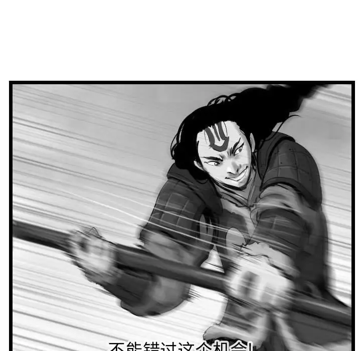 逍遥游[顶通]韩漫全集-第 59 话无删减无遮挡章节图片 