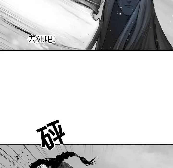 逍遥游[顶通]韩漫全集-第 59 话无删减无遮挡章节图片 