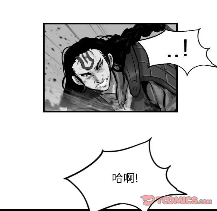 逍遥游[顶通]韩漫全集-第 59 话无删减无遮挡章节图片 