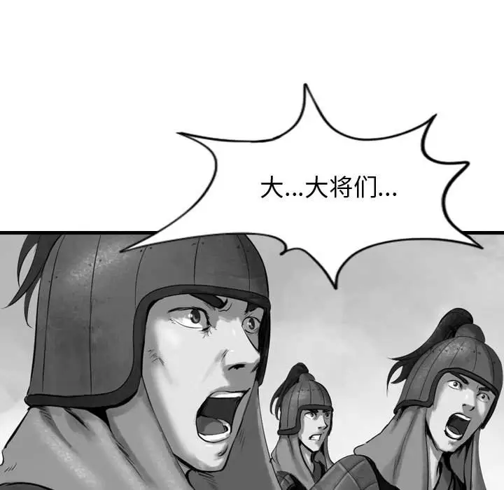 逍遥游[顶通]韩漫全集-第 59 话无删减无遮挡章节图片 