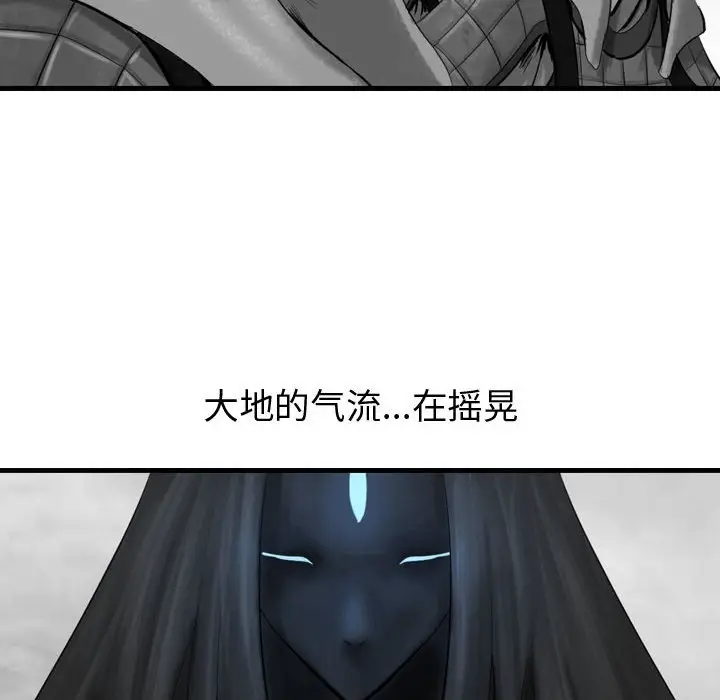 逍遥游[顶通]韩漫全集-第 59 话无删减无遮挡章节图片 