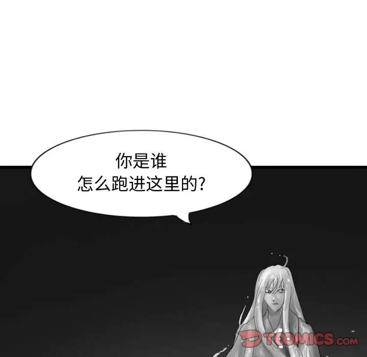 逍遥游[顶通]韩漫全集-第 59 话无删减无遮挡章节图片 