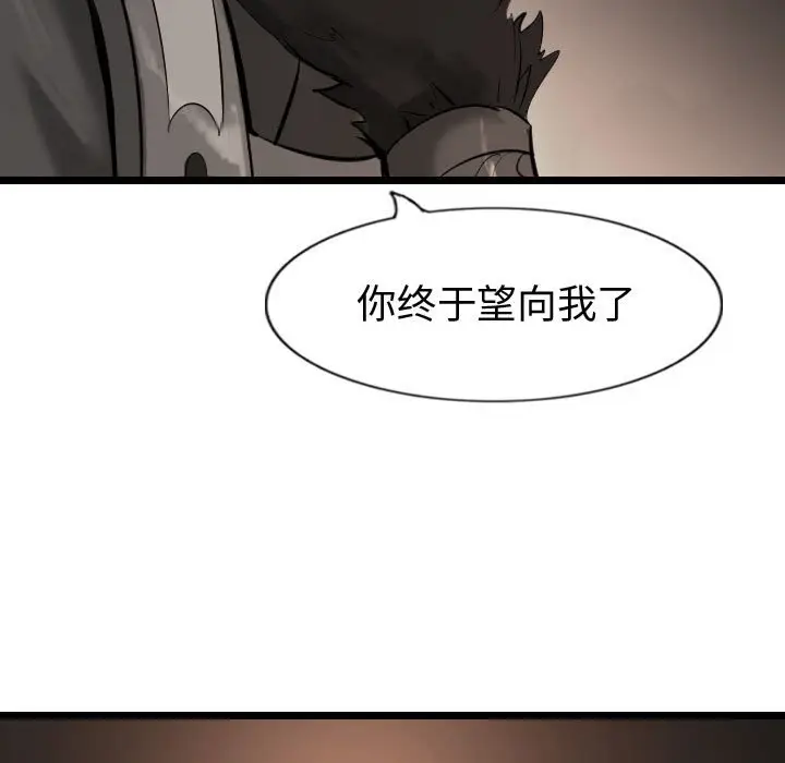 逍遥游[顶通]韩漫全集-第 59 话无删减无遮挡章节图片 