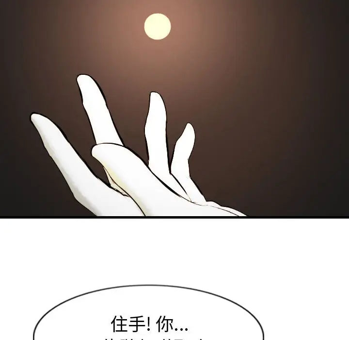 逍遥游[顶通]韩漫全集-第 59 话无删减无遮挡章节图片 