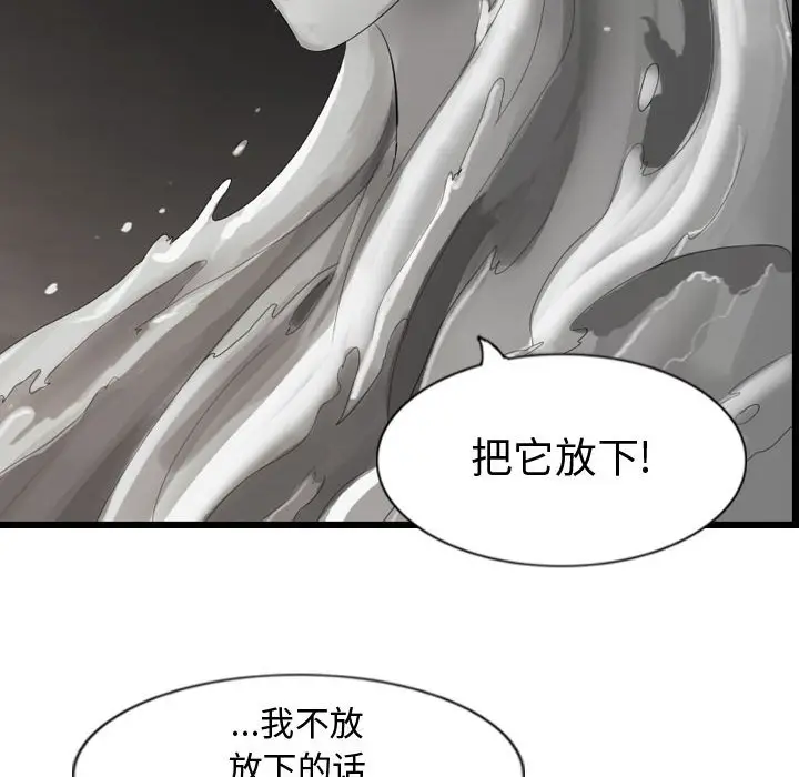 逍遥游[顶通]韩漫全集-第 59 话无删减无遮挡章节图片 