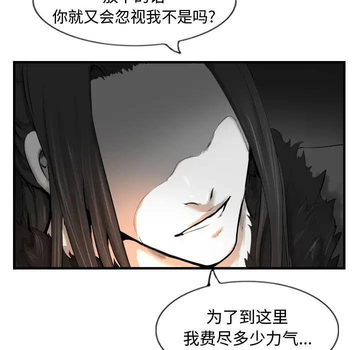 逍遥游[顶通]韩漫全集-第 59 话无删减无遮挡章节图片 
