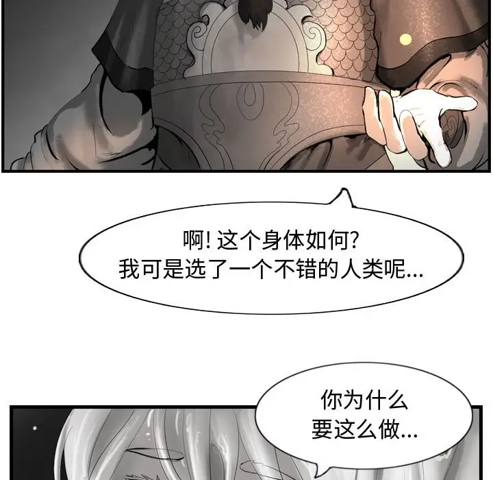 逍遥游[顶通]韩漫全集-第 59 话无删减无遮挡章节图片 