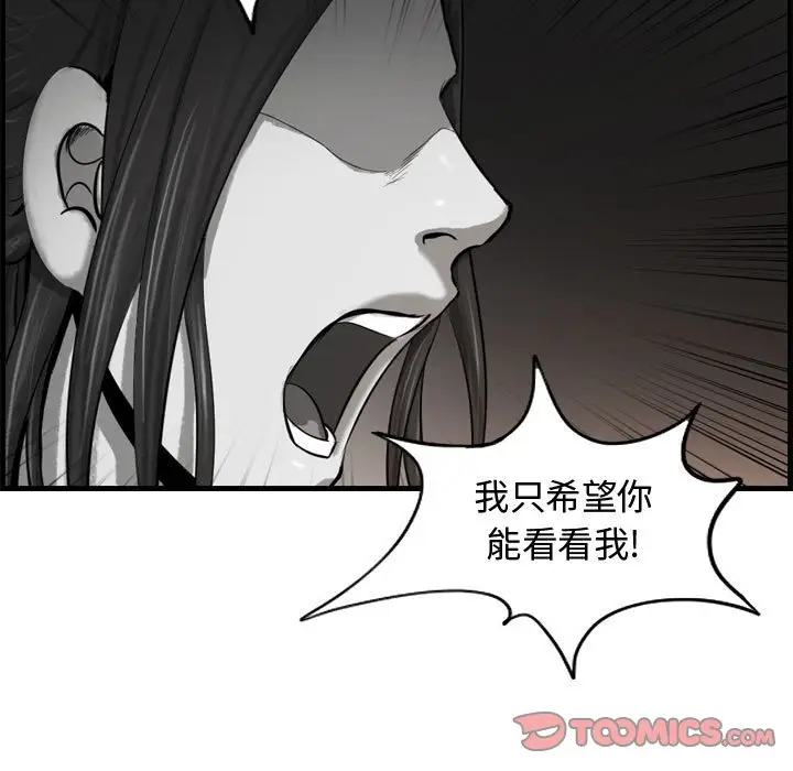 逍遥游[顶通]韩漫全集-第 59 话无删减无遮挡章节图片 
