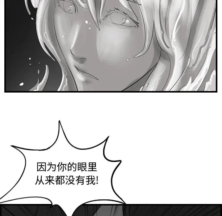 逍遥游[顶通]韩漫全集-第 59 话无删减无遮挡章节图片 