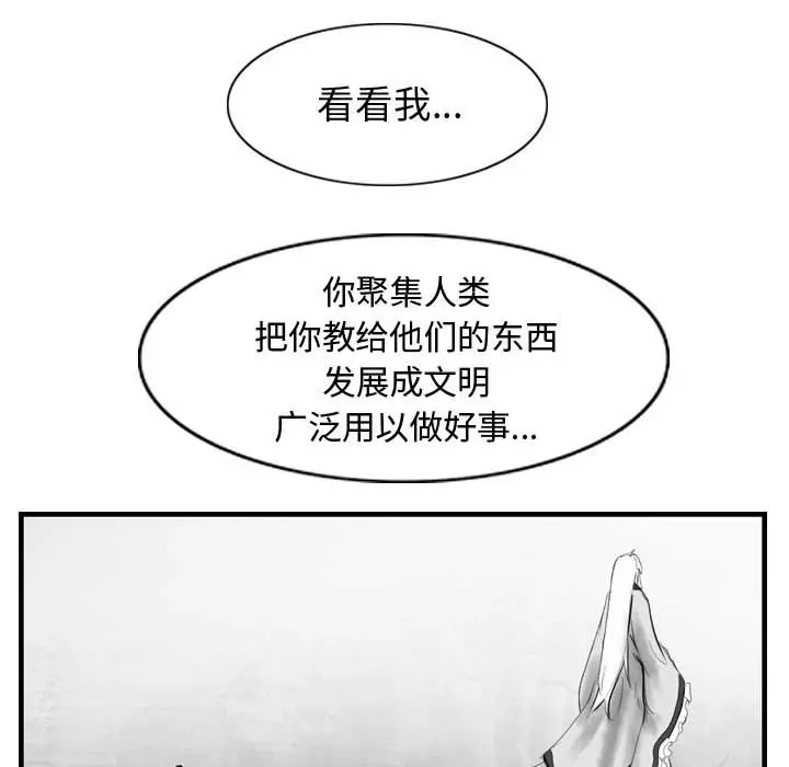 逍遥游[顶通]韩漫全集-第 59 话无删减无遮挡章节图片 