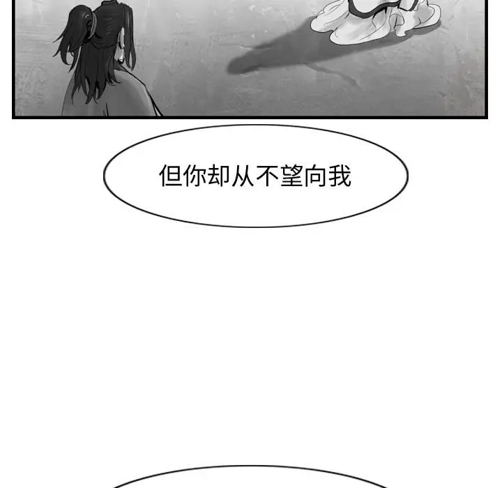 逍遥游[顶通]韩漫全集-第 59 话无删减无遮挡章节图片 