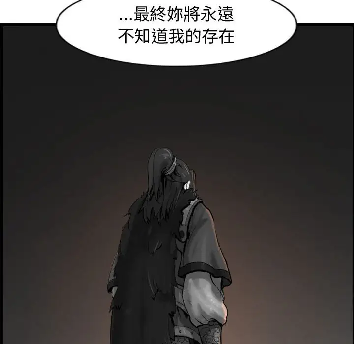 逍遥游[顶通]韩漫全集-第 59 话无删减无遮挡章节图片 