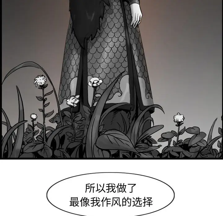 逍遥游[顶通]韩漫全集-第 59 话无删减无遮挡章节图片 