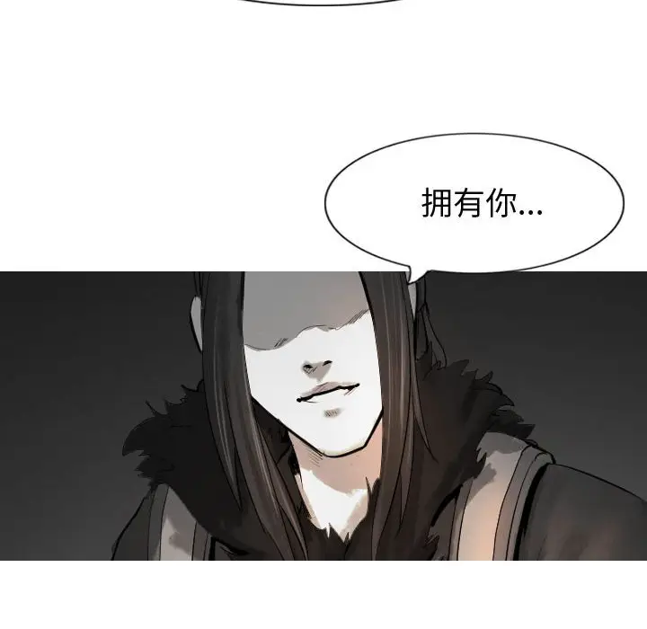 逍遥游[顶通]韩漫全集-第 59 话无删减无遮挡章节图片 