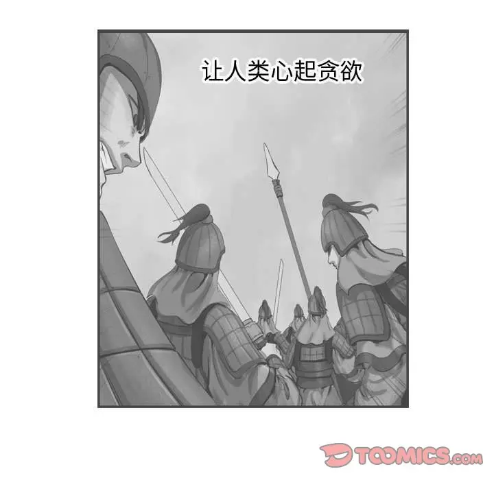 逍遥游[顶通]韩漫全集-第 59 话无删减无遮挡章节图片 