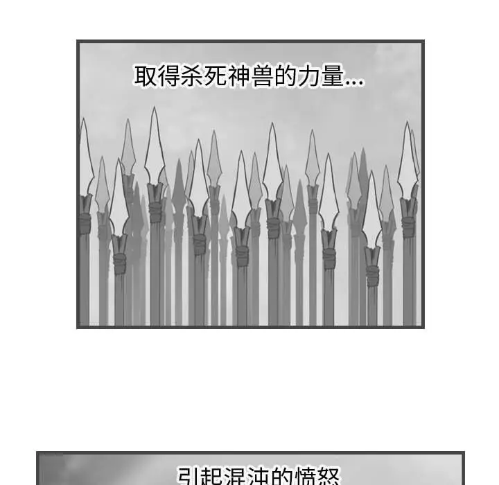 逍遥游[顶通]韩漫全集-第 59 话无删减无遮挡章节图片 