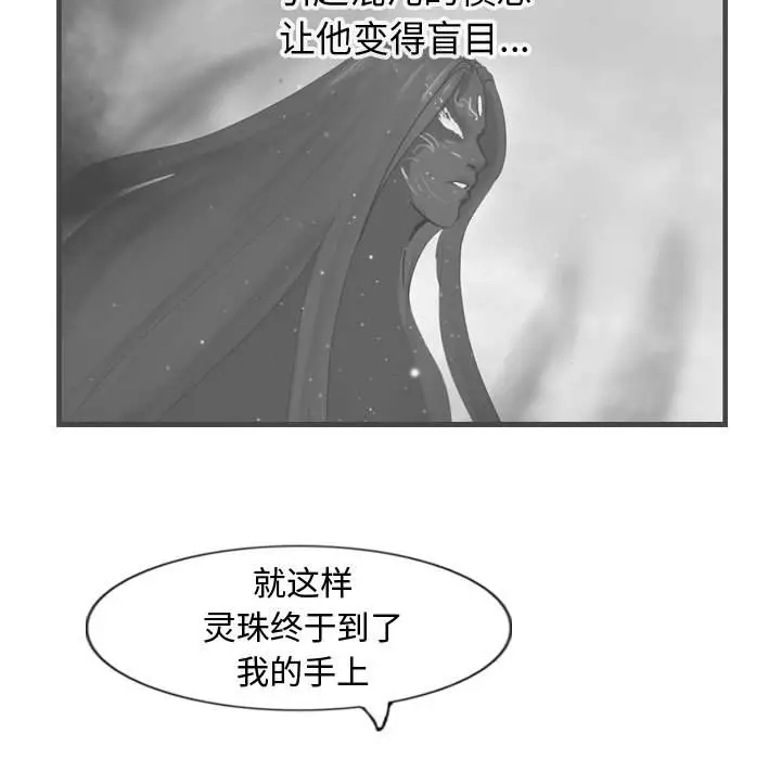 逍遥游[顶通]韩漫全集-第 59 话无删减无遮挡章节图片 