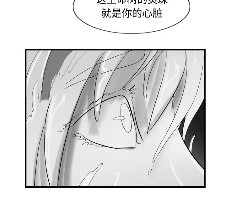 逍遥游[顶通]韩漫全集-第 59 话无删减无遮挡章节图片 