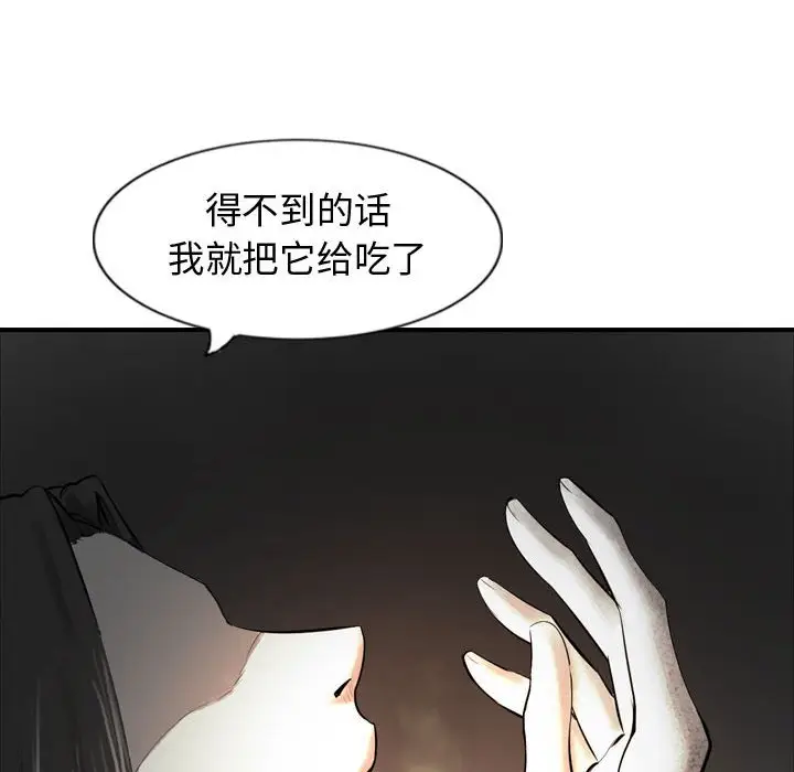 逍遥游[顶通]韩漫全集-第 59 话无删减无遮挡章节图片 