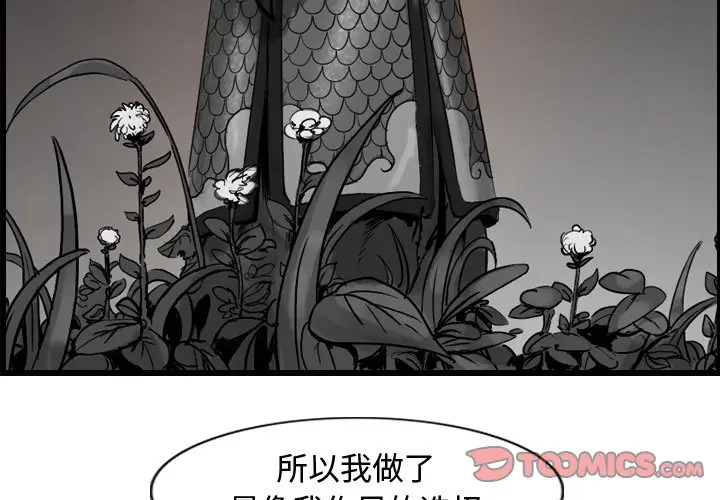 逍遥游[顶通]韩漫全集-第 60 话无删减无遮挡章节图片 