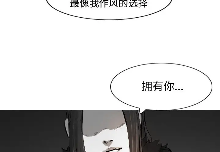 逍遥游[顶通]韩漫全集-第 60 话无删减无遮挡章节图片 