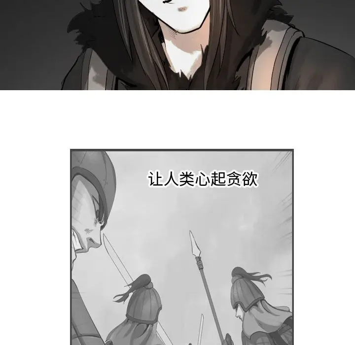 逍遥游[顶通]韩漫全集-第 60 话无删减无遮挡章节图片 