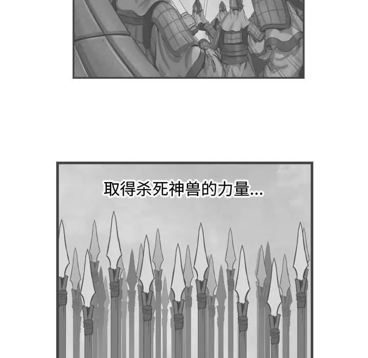逍遥游[顶通]韩漫全集-第 60 话无删减无遮挡章节图片 
