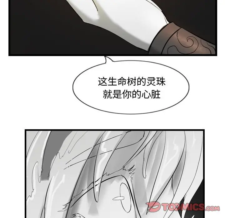 逍遥游[顶通]韩漫全集-第 60 话无删减无遮挡章节图片 