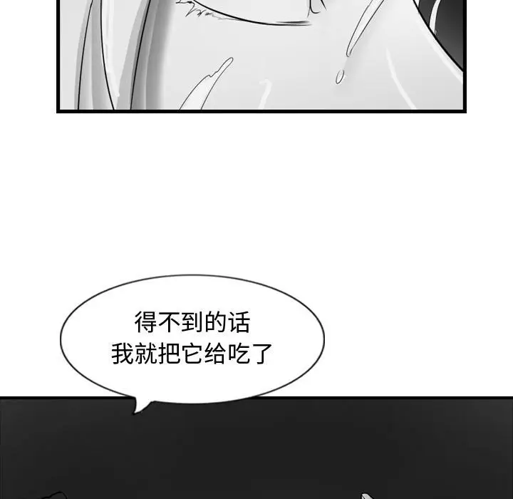 逍遥游[顶通]韩漫全集-第 60 话无删减无遮挡章节图片 