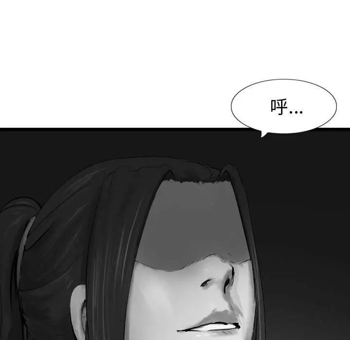 逍遥游[顶通]韩漫全集-第 60 话无删减无遮挡章节图片 