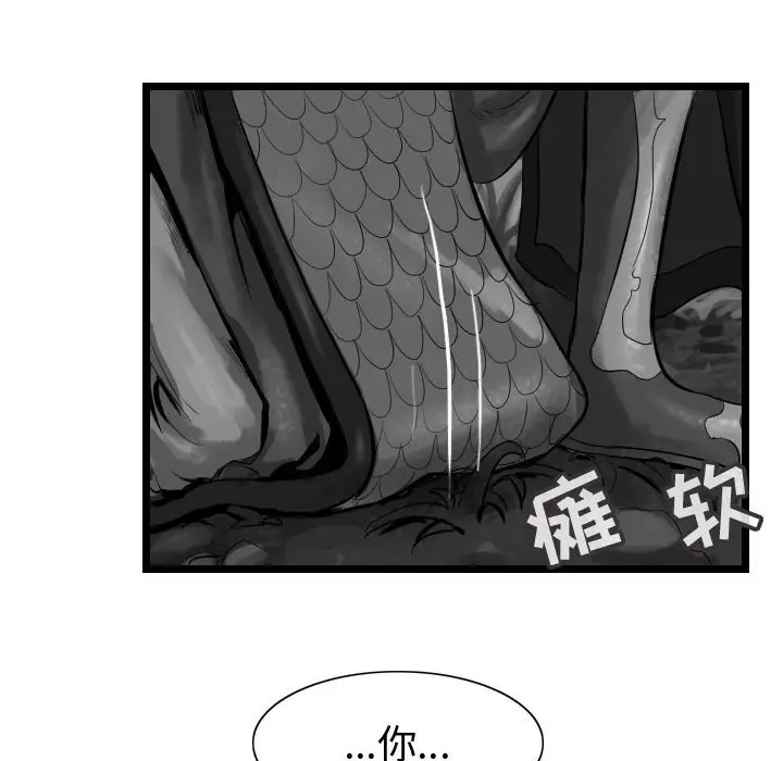 逍遥游[顶通]韩漫全集-第 60 话无删减无遮挡章节图片 