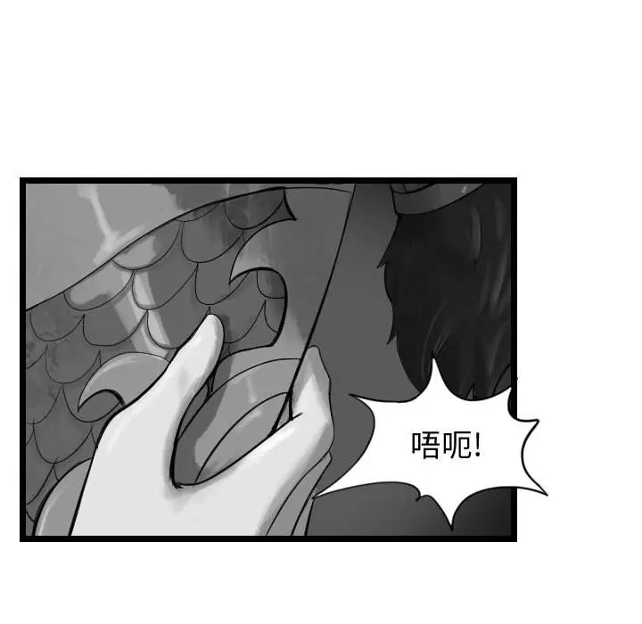 逍遥游[顶通]韩漫全集-第 60 话无删减无遮挡章节图片 