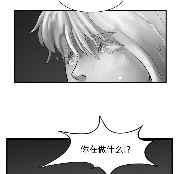逍遥游[顶通]韩漫全集-第 60 话无删减无遮挡章节图片 