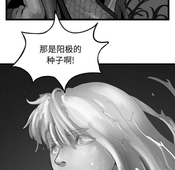 逍遥游[顶通]韩漫全集-第 60 话无删减无遮挡章节图片 