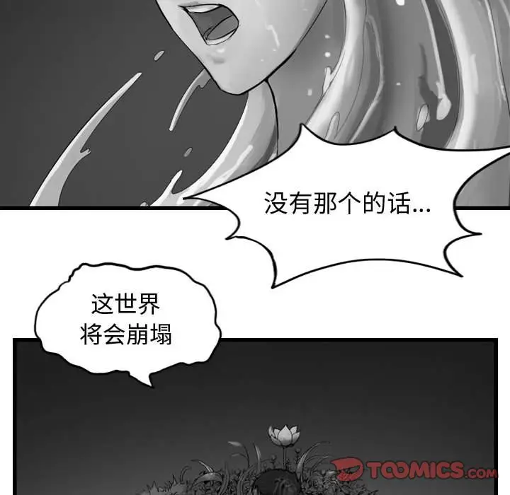 逍遥游[顶通]韩漫全集-第 60 话无删减无遮挡章节图片 