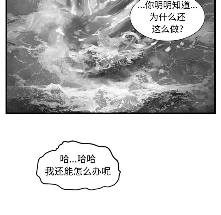 逍遥游[顶通]韩漫全集-第 60 话无删减无遮挡章节图片 