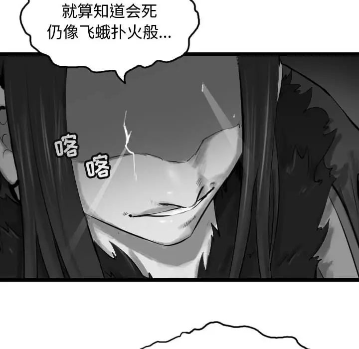 逍遥游[顶通]韩漫全集-第 60 话无删减无遮挡章节图片 