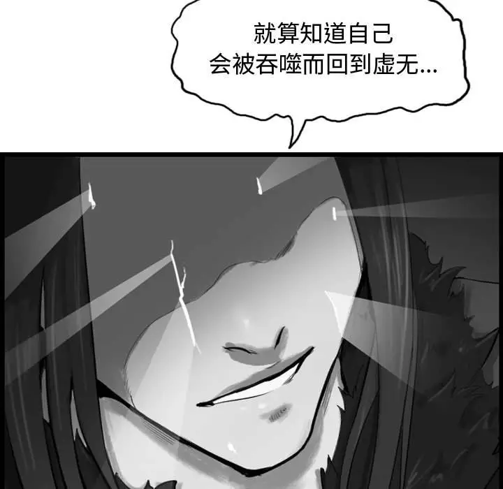 逍遥游[顶通]韩漫全集-第 60 话无删减无遮挡章节图片 