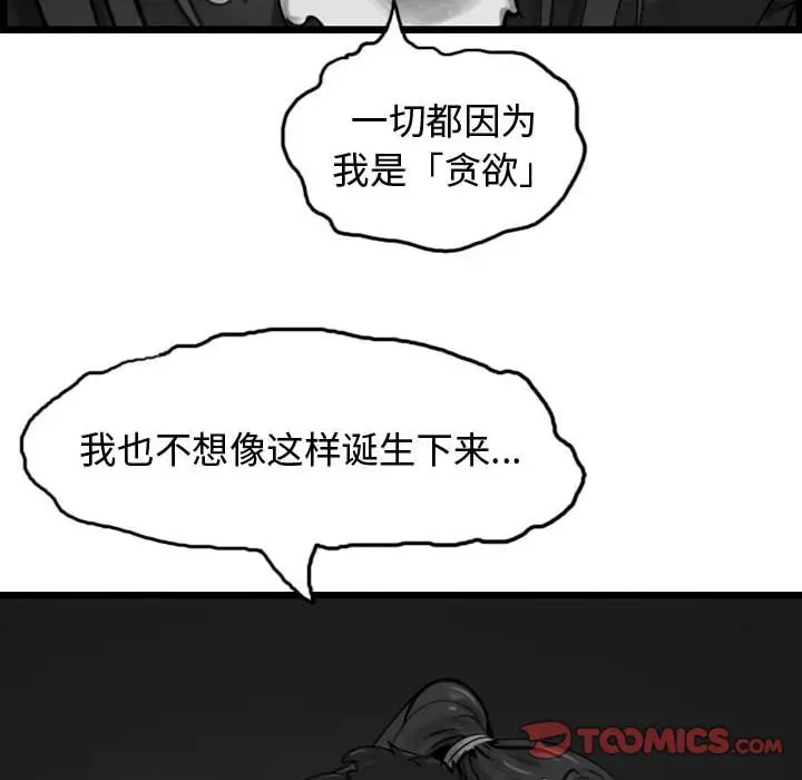 逍遥游[顶通]韩漫全集-第 60 话无删减无遮挡章节图片 