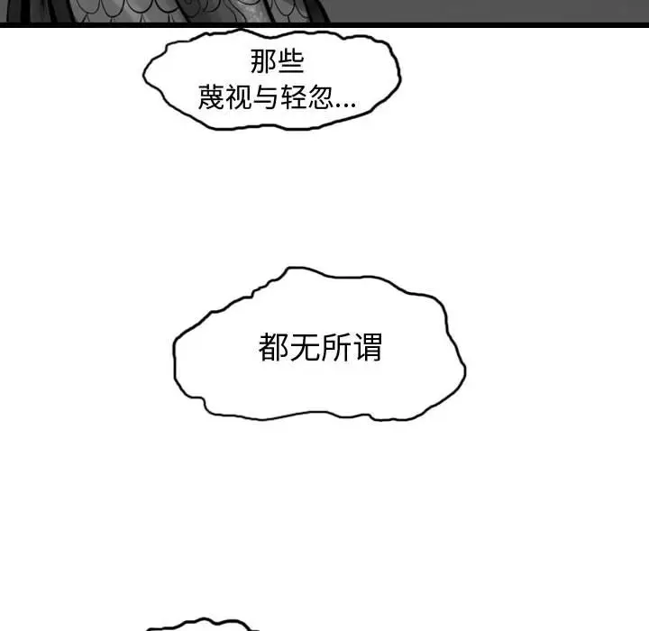 逍遥游[顶通]韩漫全集-第 60 话无删减无遮挡章节图片 