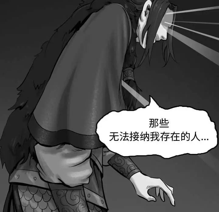 逍遥游[顶通]韩漫全集-第 60 话无删减无遮挡章节图片 