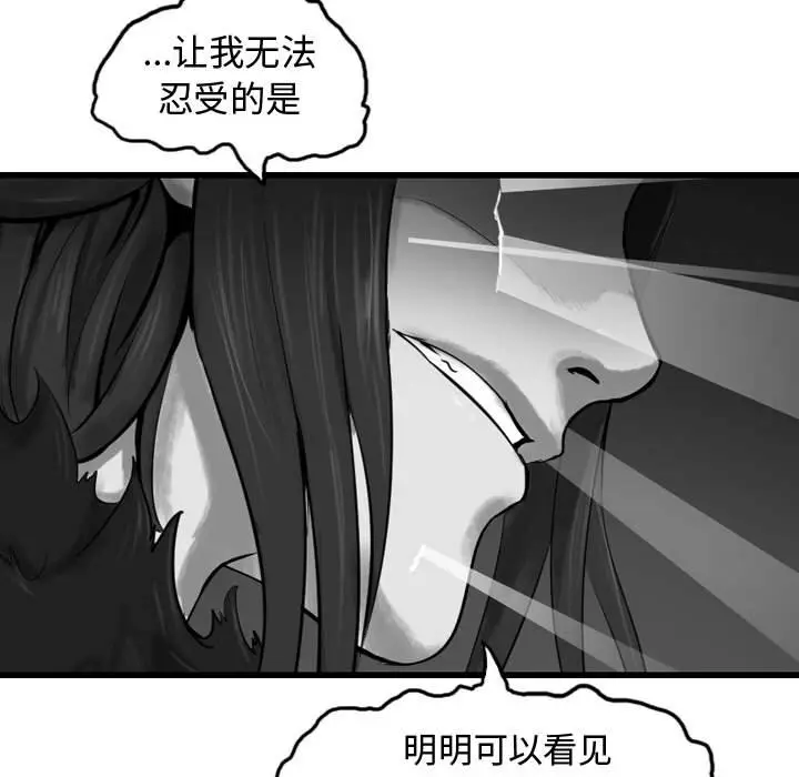 逍遥游[顶通]韩漫全集-第 60 话无删减无遮挡章节图片 