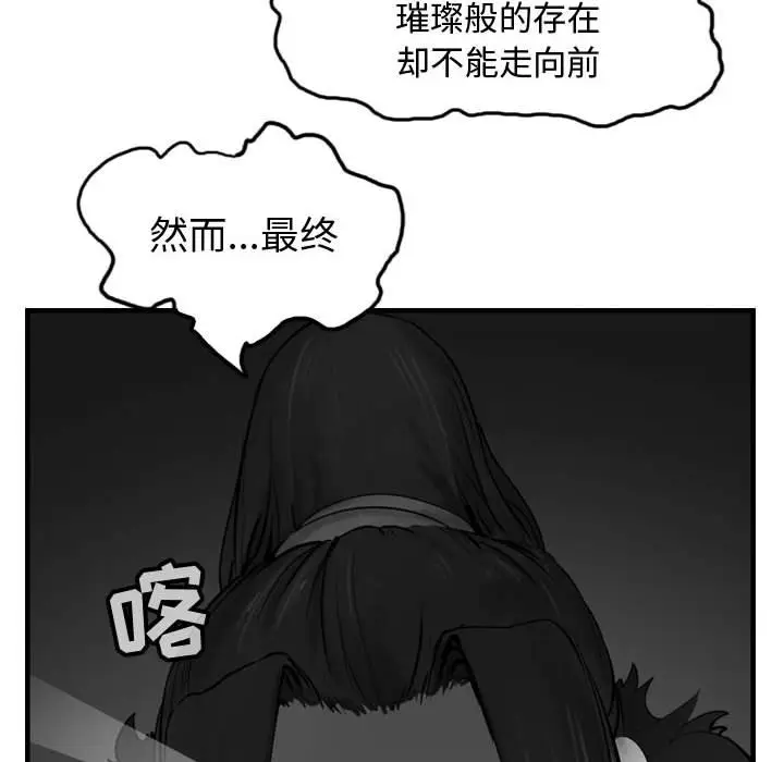 逍遥游[顶通]韩漫全集-第 60 话无删减无遮挡章节图片 