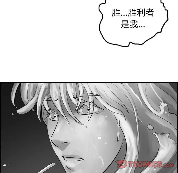逍遥游[顶通]韩漫全集-第 60 话无删减无遮挡章节图片 