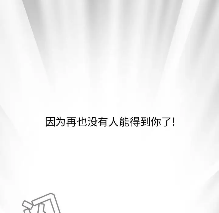 逍遥游[顶通]韩漫全集-第 60 话无删减无遮挡章节图片 