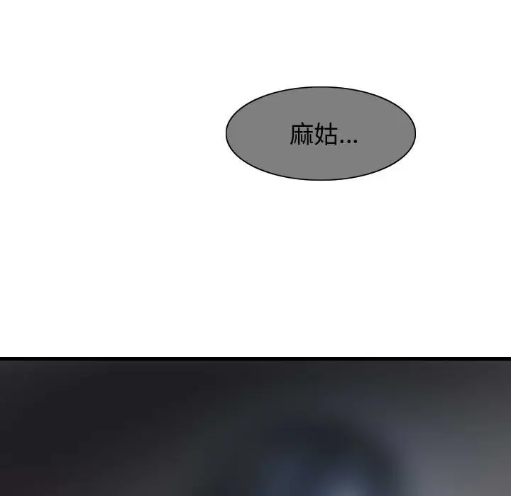 逍遥游[顶通]韩漫全集-第 60 话无删减无遮挡章节图片 