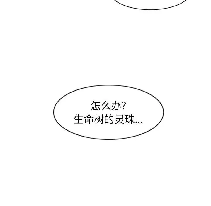 逍遥游[顶通]韩漫全集-第 60 话无删减无遮挡章节图片 