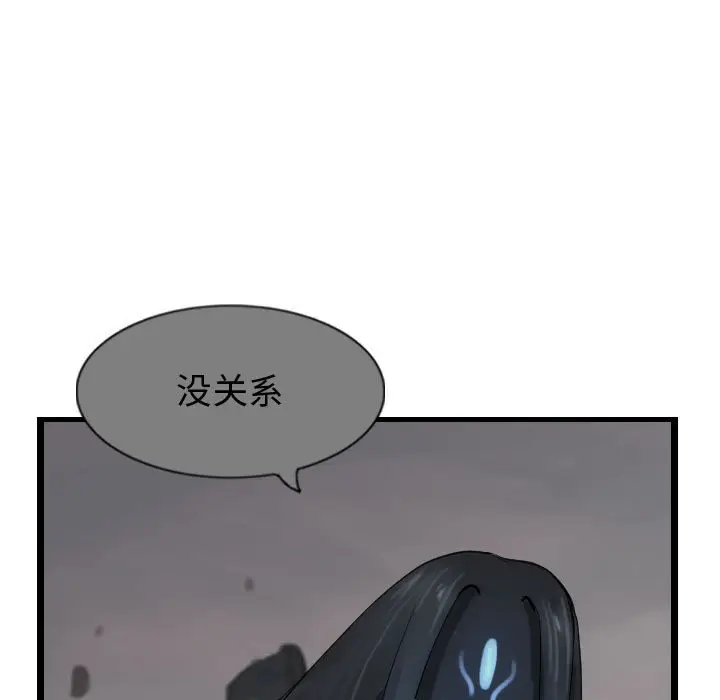 逍遥游[顶通]韩漫全集-第 60 话无删减无遮挡章节图片 