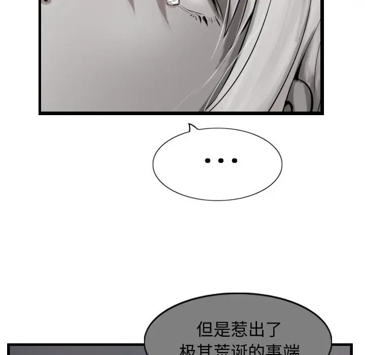 逍遥游[顶通]韩漫全集-第 60 话无删减无遮挡章节图片 